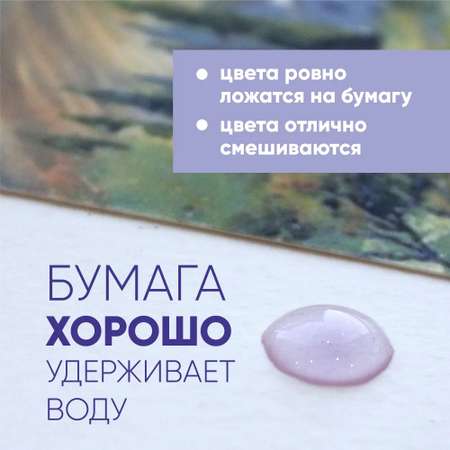 Художественная бумага Гаммa для акварели 10 лист.