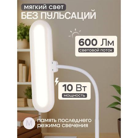 Лампа настольная светодиодная SVih белая HC-7101AW 10Вт 600Лм