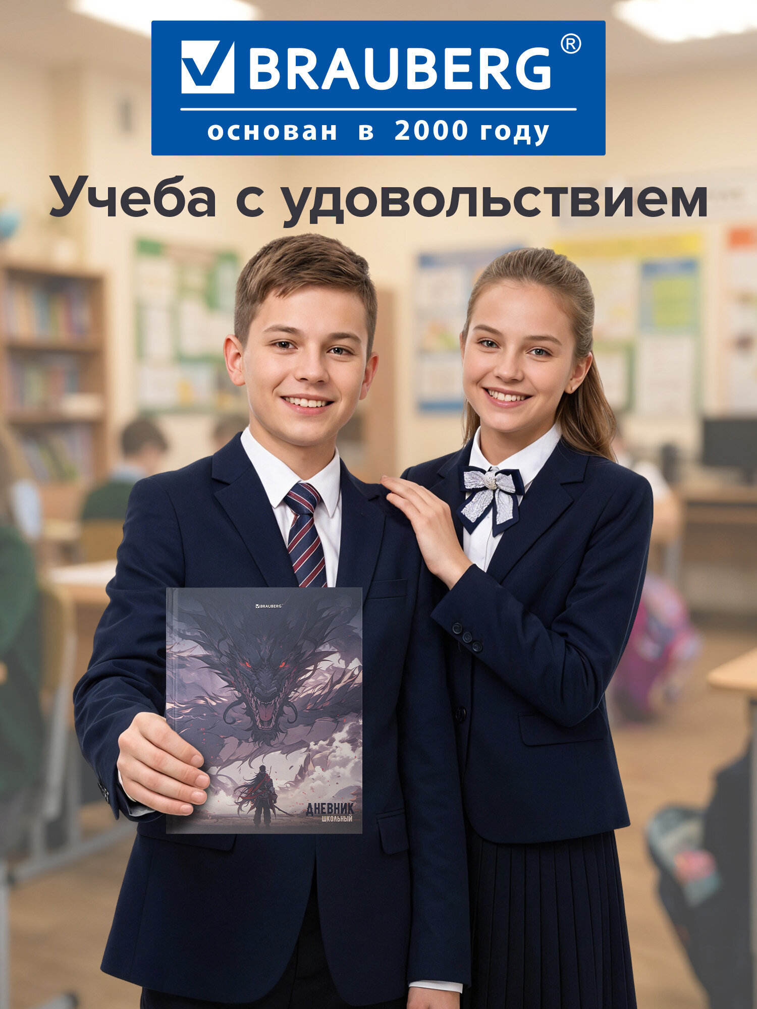 Дневник школьный Brauberg для девочек мальчика 1-11 класс - фото 6