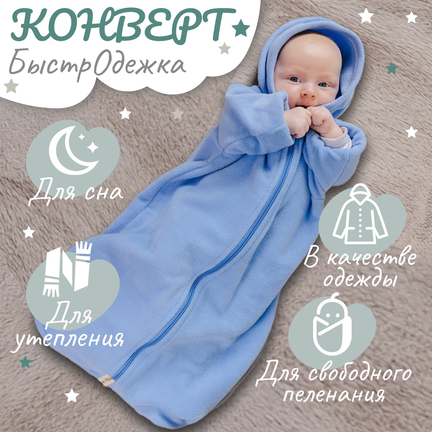 Конверт на выписку Чудо-Чадо Колокольчик - фото 1