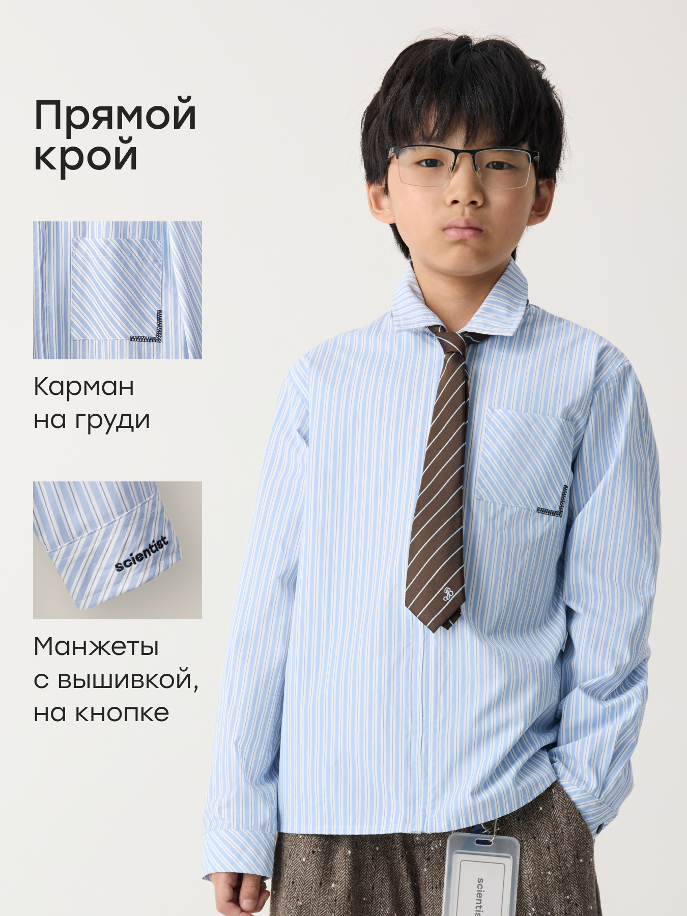 Рубашка Happy Baby 88737-1_blue(stripe) - фото 3