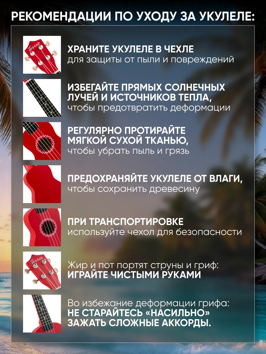 Игрушка музыкальная Terris JUS-10 RD укулеле - фото 7