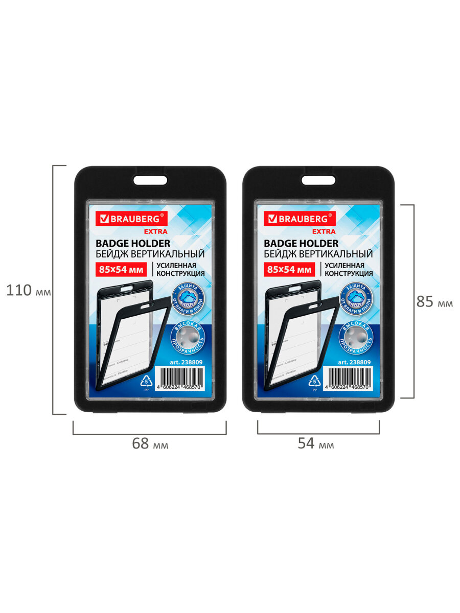 Бейдж Brauberg Чёрный - фото 7