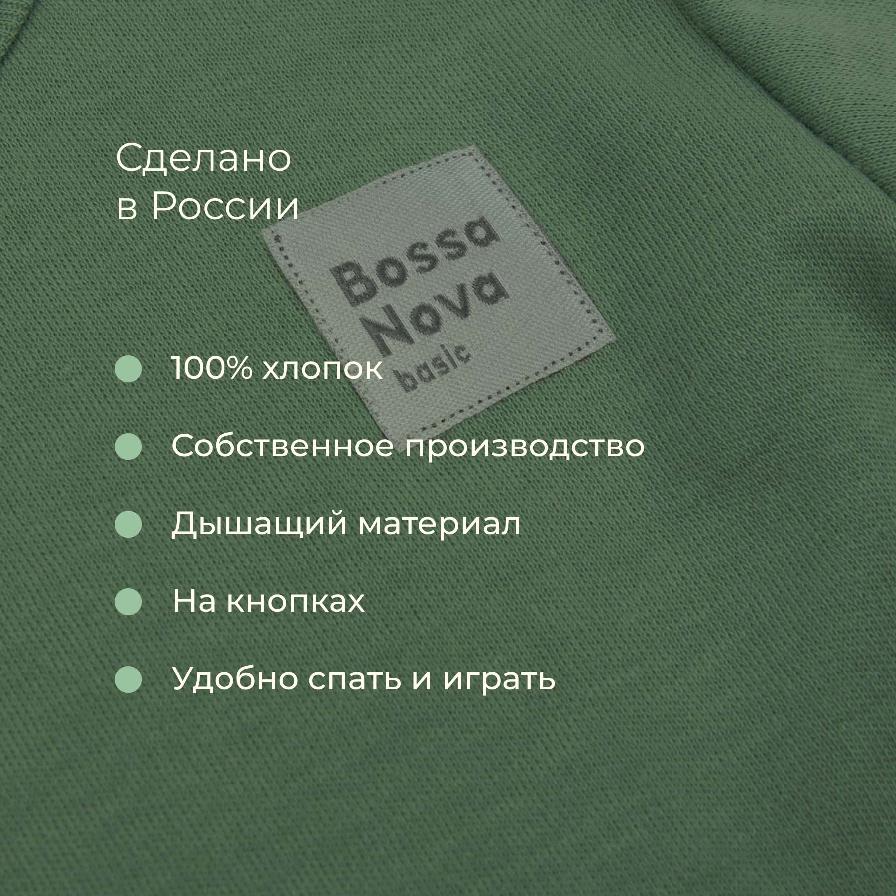 Боди 2 шт Bossa Nova 588БН-371-Х - фото 7