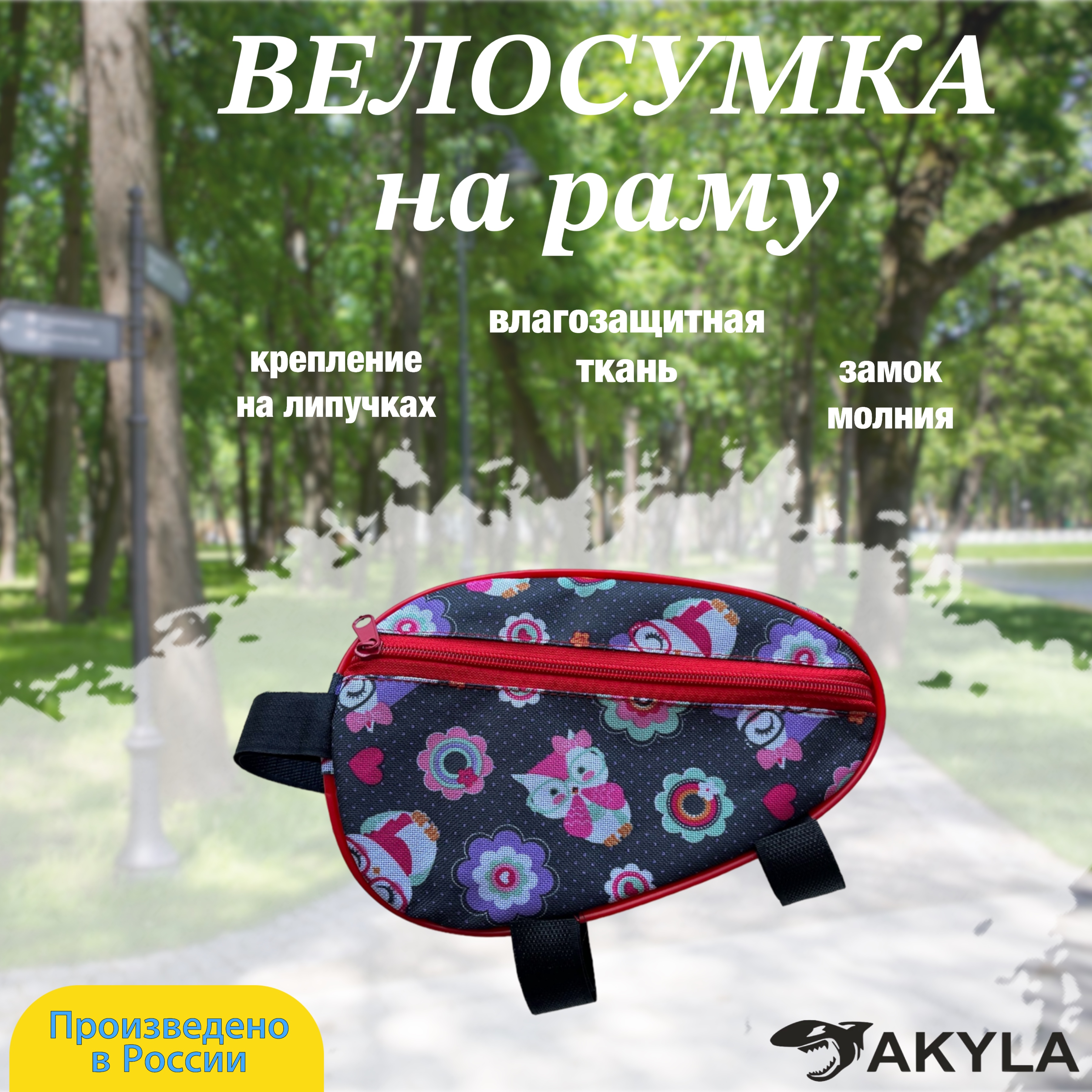 Сумка AKYLA - фото 3
