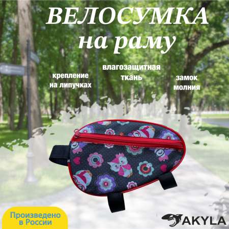 Сумка AKYLA