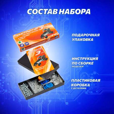 Конструктор Аламо Компани Конструктор металлический