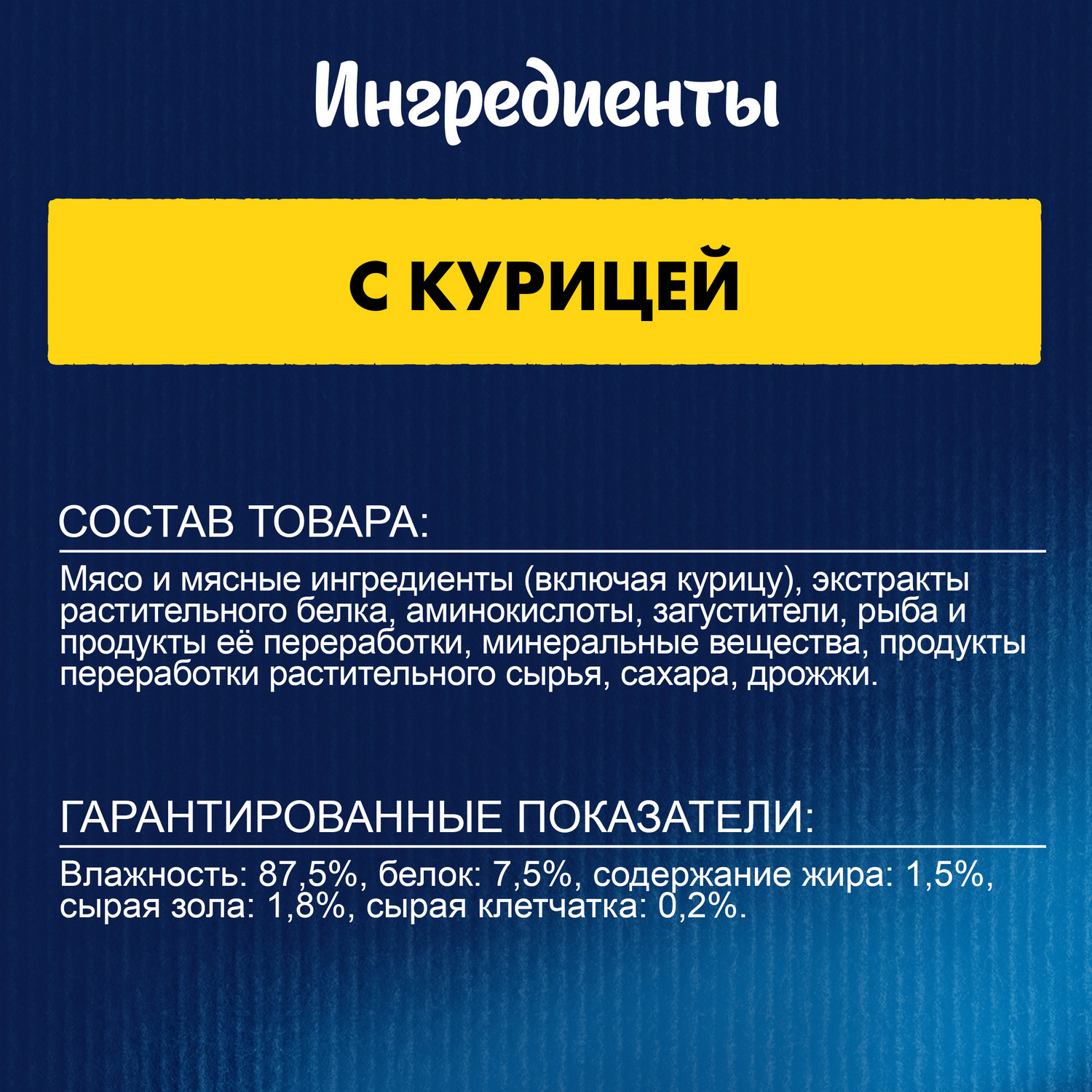 Корм влажный для кошек Felix 48г суп курица - фото 5