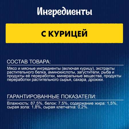 Корм влажный для кошек Felix 48г суп курица