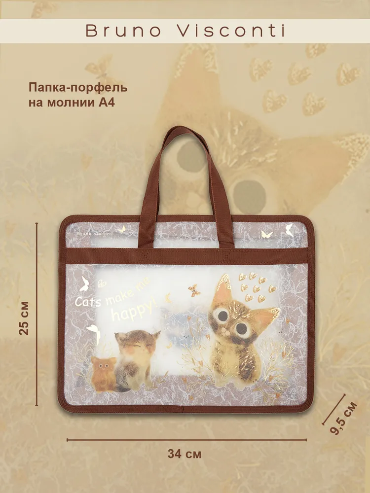 Набор канцелярский Bruno Visconti 11 предм. - фото 1