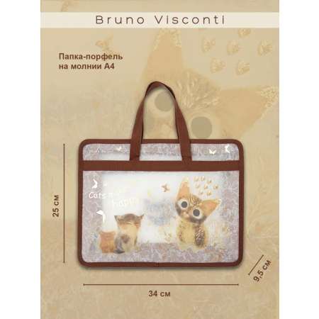 Набор канцелярский Bruno Visconti 11 предм.