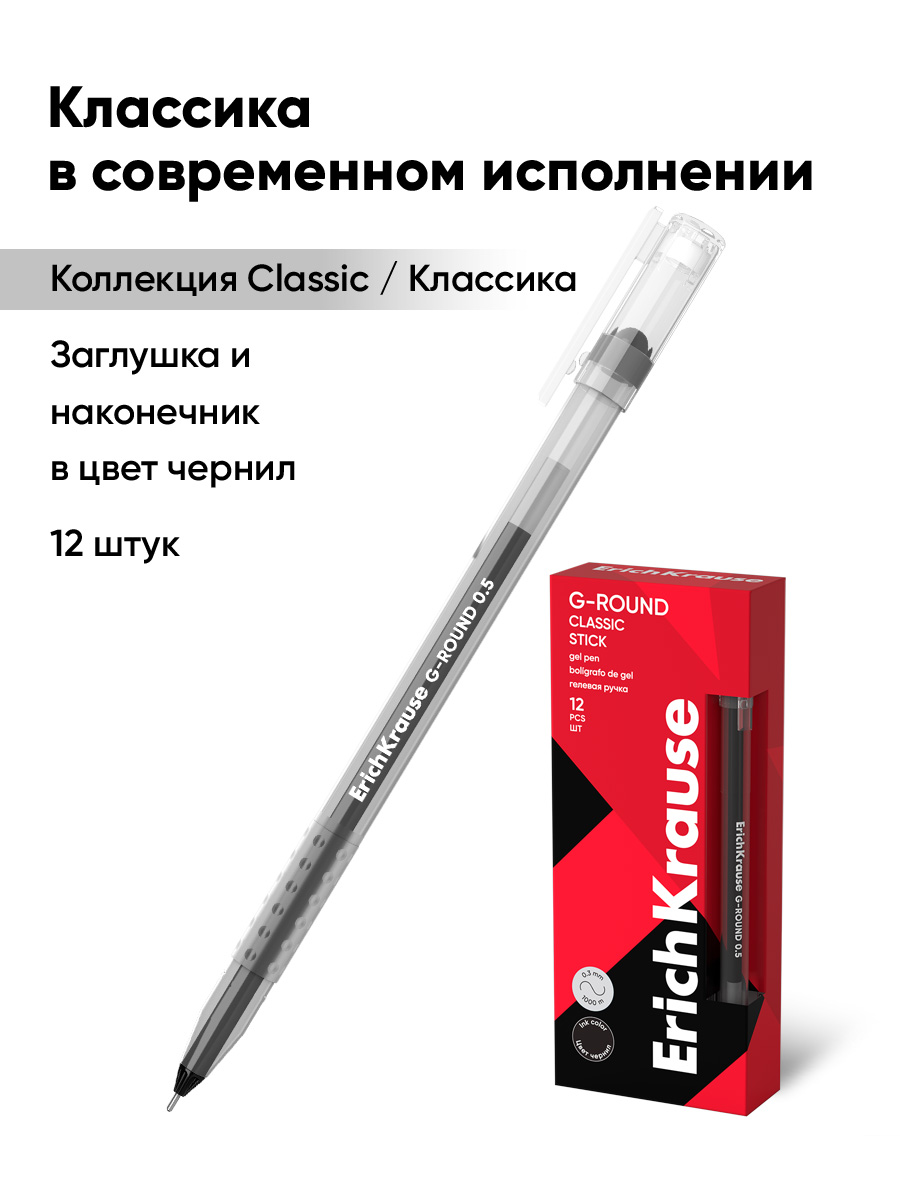Ручка гелевая ErichKrause 12 шт. - фото 4
