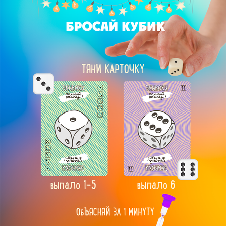 Настольная игра Экивоки Экивоки. Полный вперёд