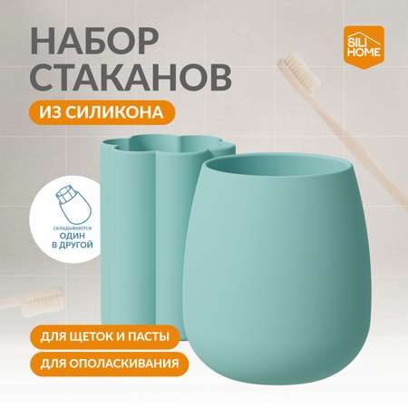 Стакан SILIHOME