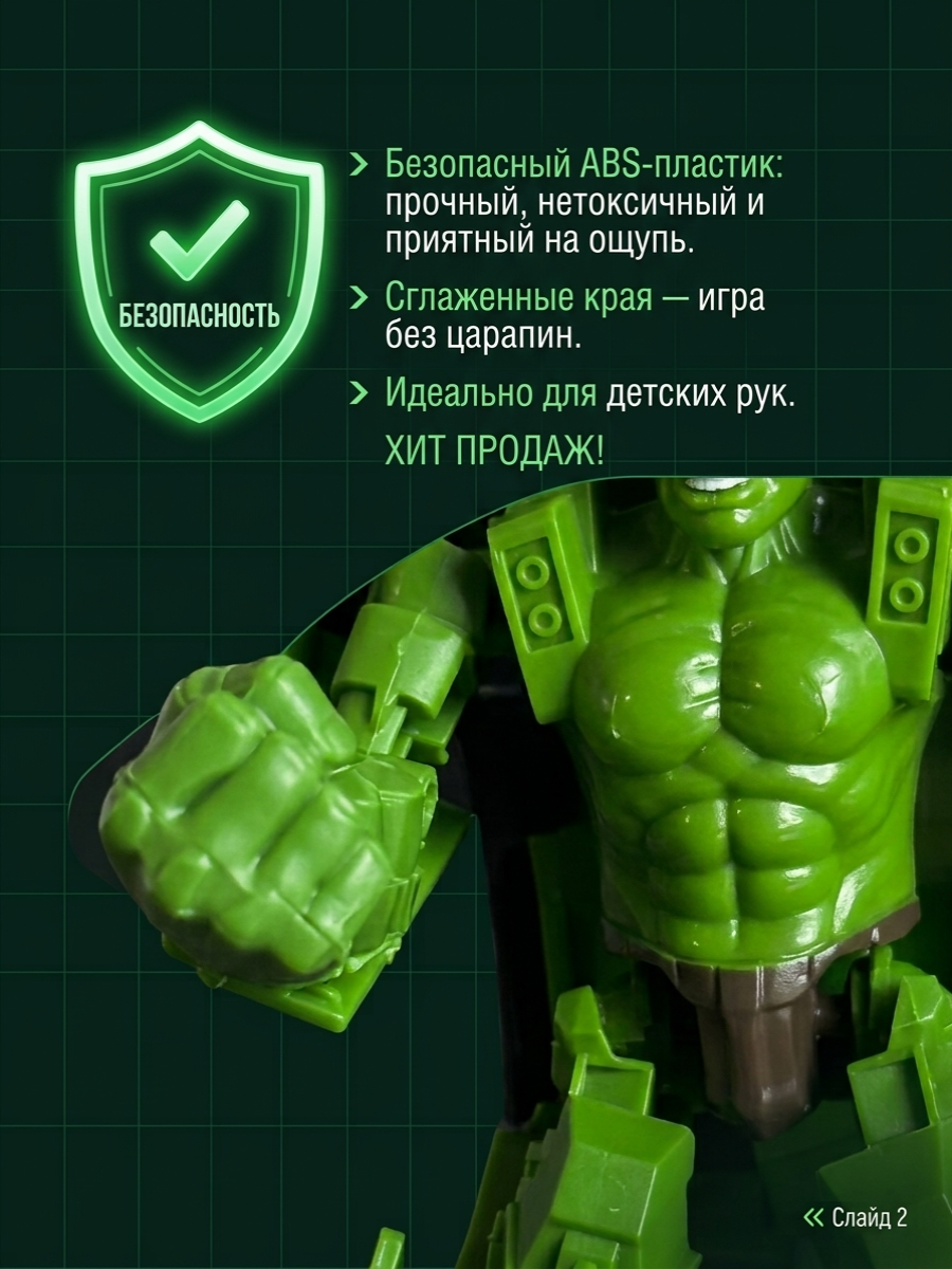 Фигурка ТОТОША Marvel Робот трансформер Халк 2 в 1 - фото 3