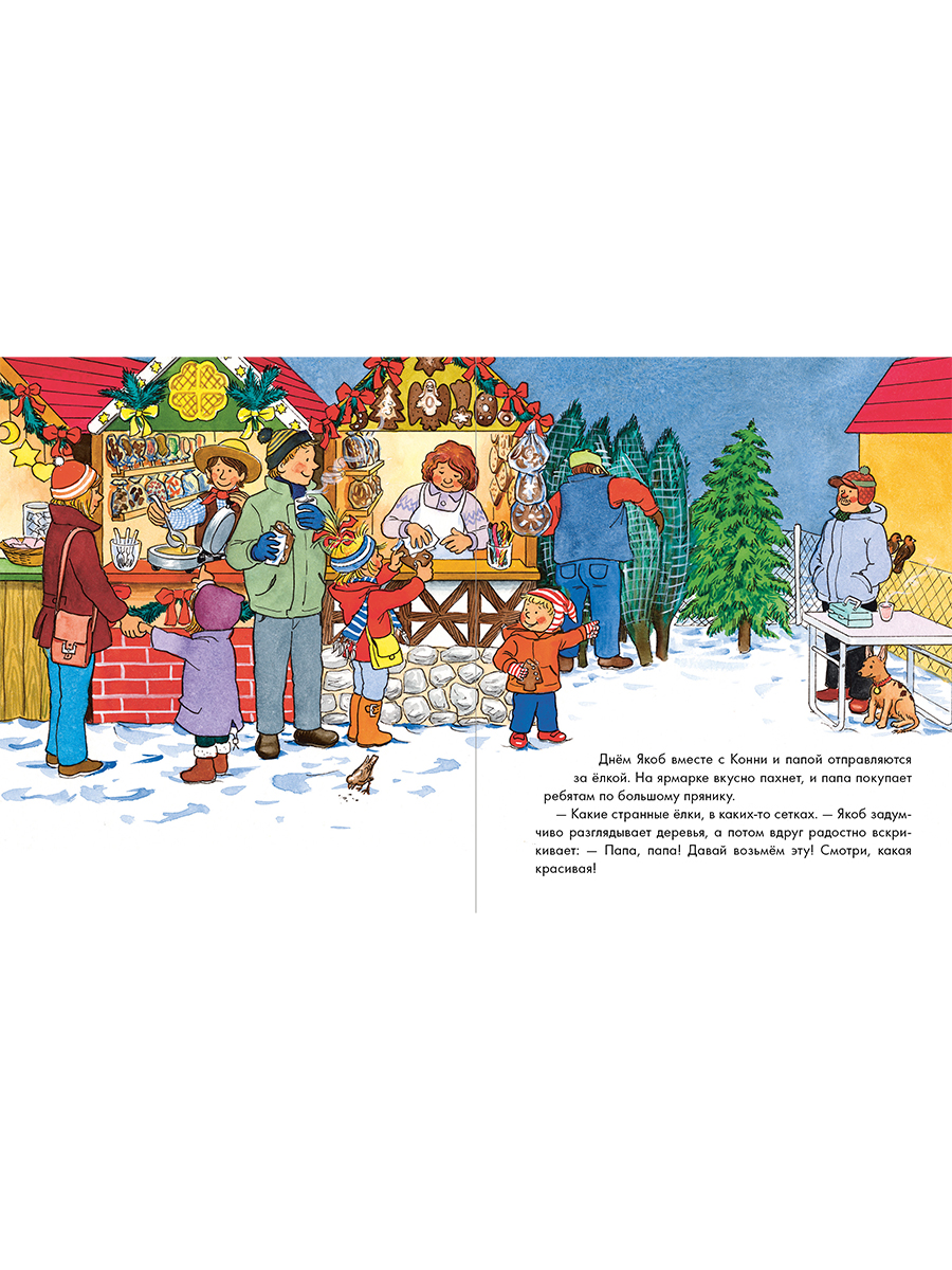 Книга Альпина. Дети Конни и Новый год. Набор из 6 книг - фото 8