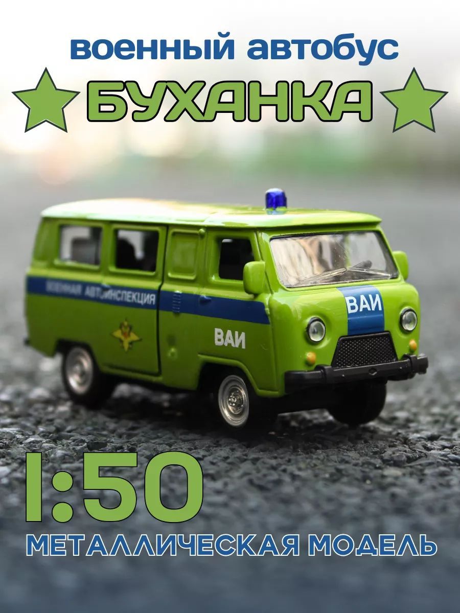 Автомобиль Play Smart УАЗ 1:50 в ассортименте 6402E - фото 1
