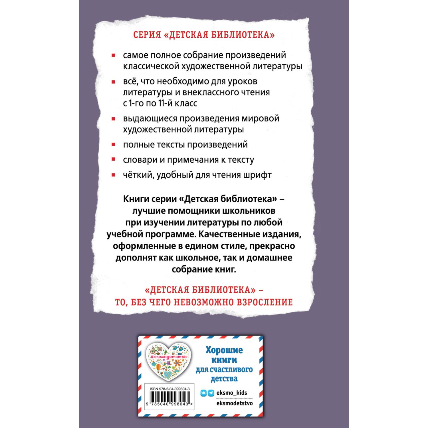 Книга Детство иллюстрации Тырсы - фото 8