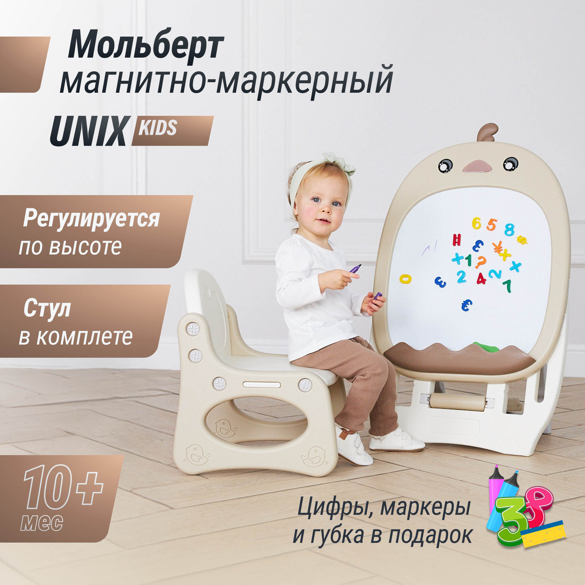 Магнитно-маркерная доска UNIX Kids - фото 1