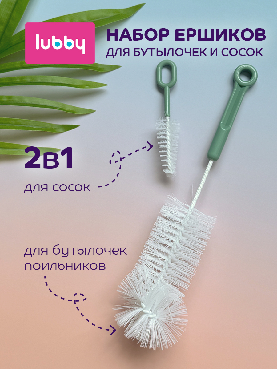 Набор ершиков для бутылочек и сосок Lubby 2шт 4541 - фото 1