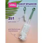 Набор ершиков для бутылочек и сосок Lubby 2шт 4541
