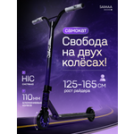 Трюковой самокат Saimaa двухколесный