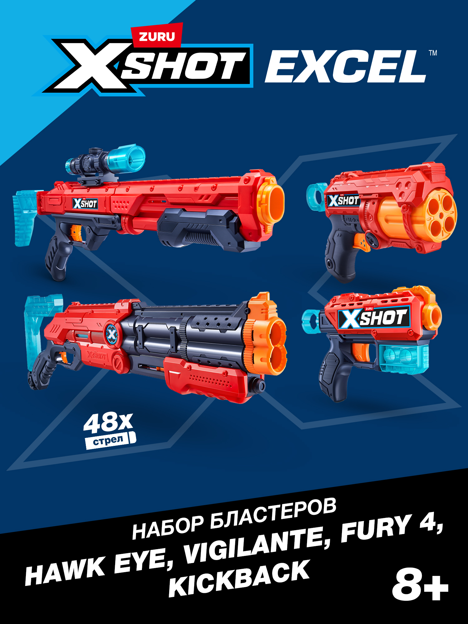 Бластер Zuru XSHOT  - фото 1