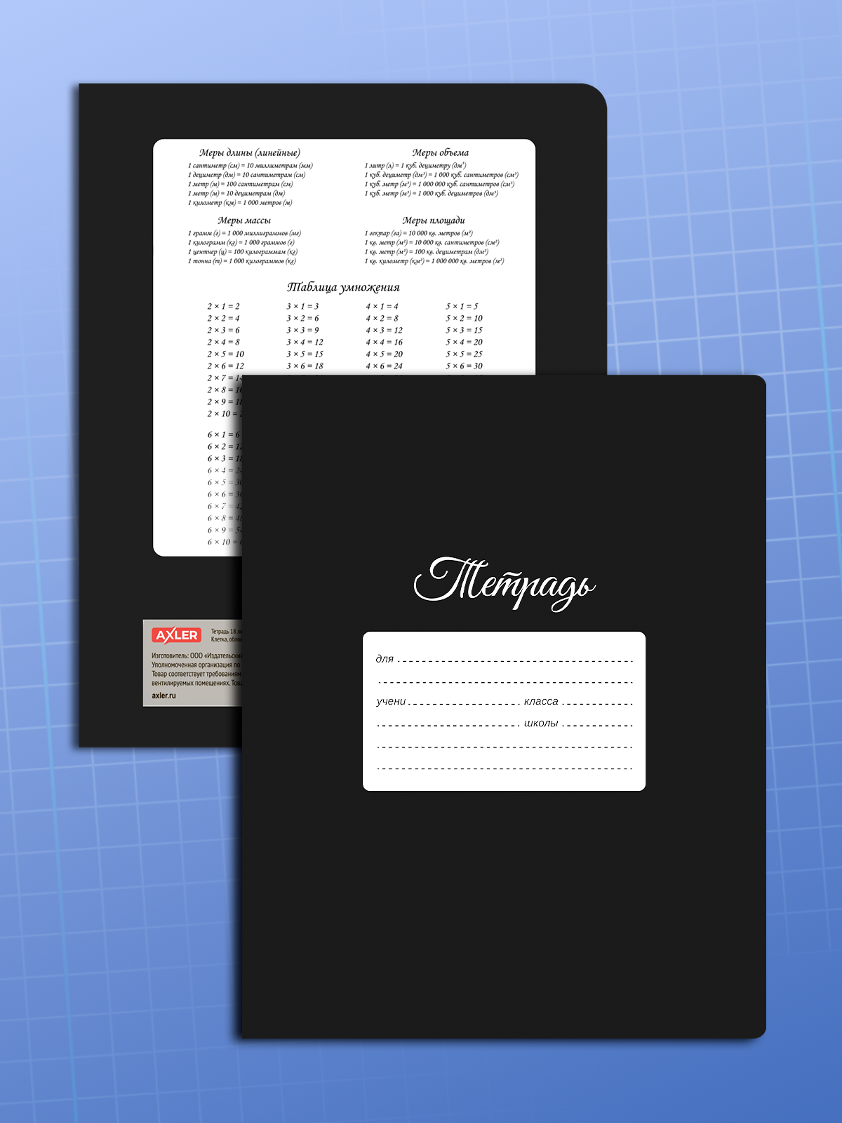 Тетрадь AXLER клетка 18 лист. 10 шт. - фото 5