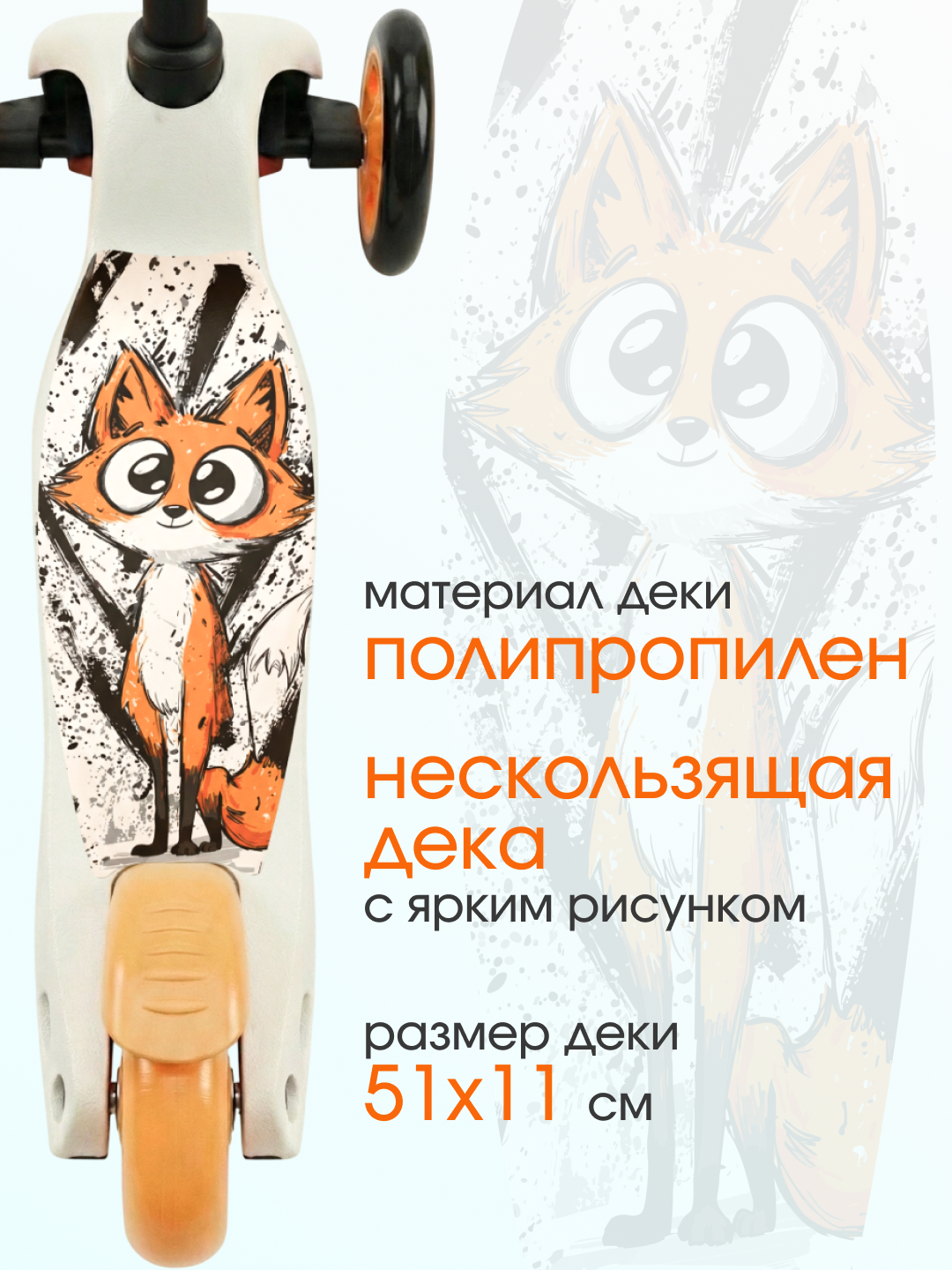 Самокат Saimaa трехколесный - фото 3