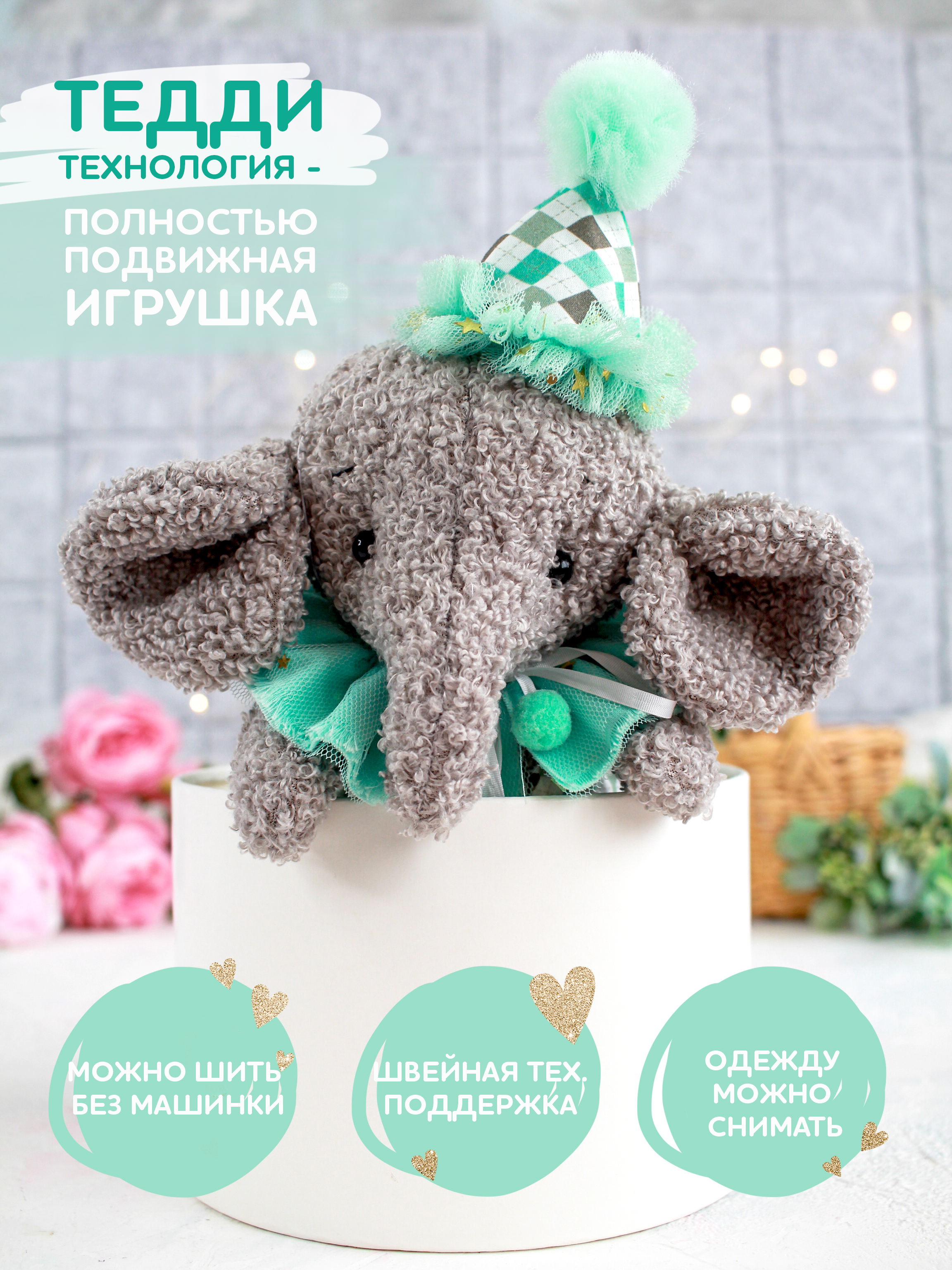 Набор для творчества Арт Ткани шитье - фото 3