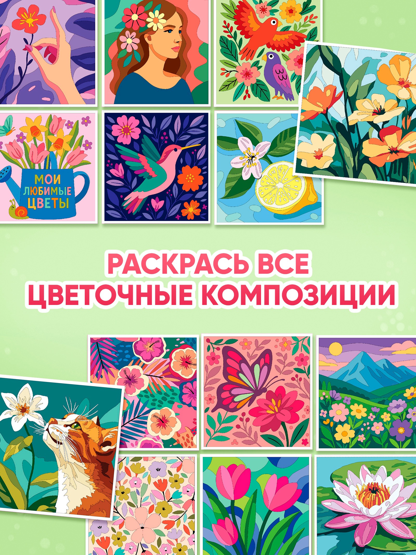 Раскраска Буква-ленд картина по номерам Прекрасные цветы 14 картин - фото 4