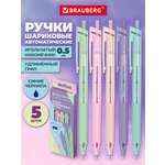 Ручка шариковая Brauberg 5 шт.