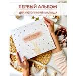 Фотоальбом Miaworkstudio Наше счастье