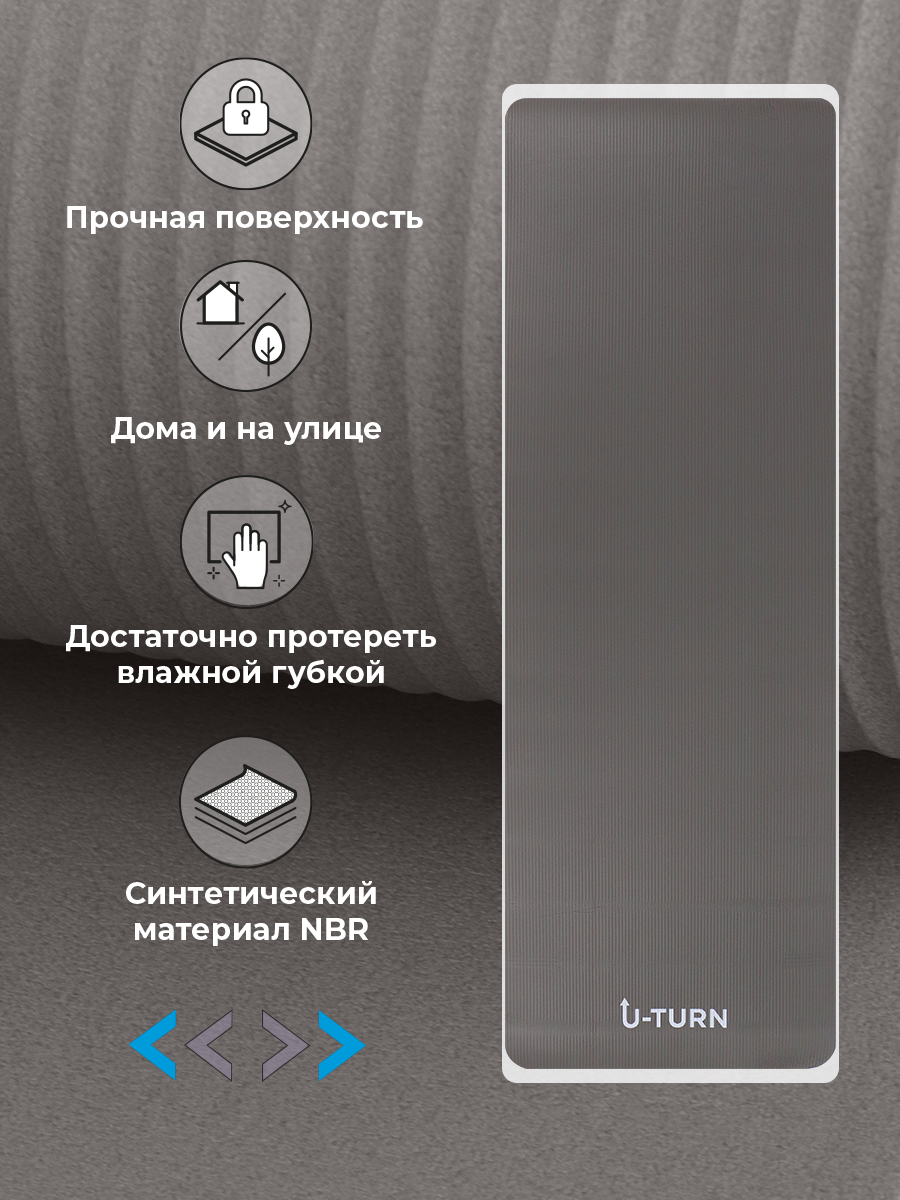 Коврик спортивный U-TURN для фитнеса и йоги серый - фото 4