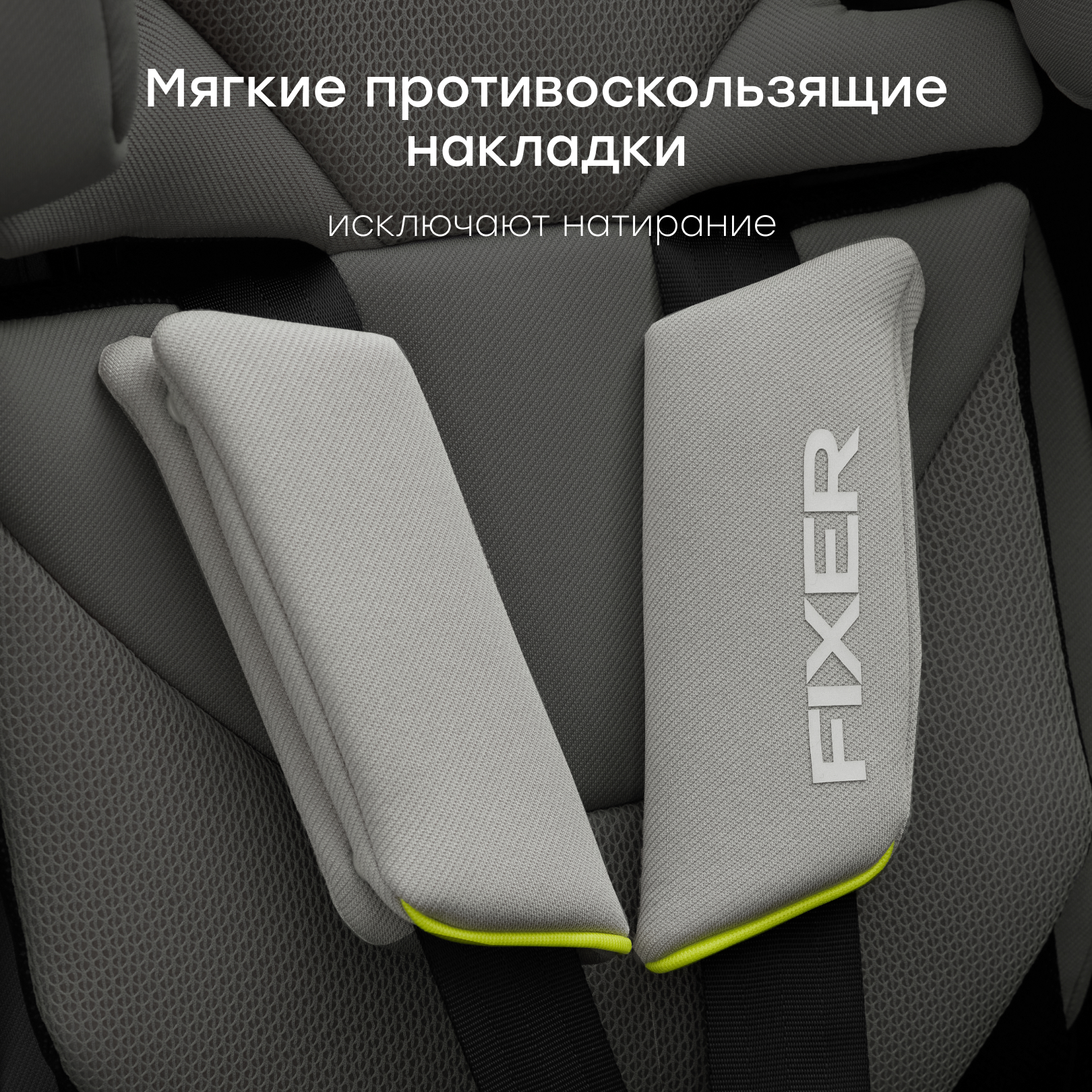 Автокресло Happy Baby Fixer Isofix 1/2/3 (9-36 кг) серый - фото 8