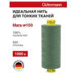 Нитки для шитья универсальные Mara Guttermann 1000м цвет 920