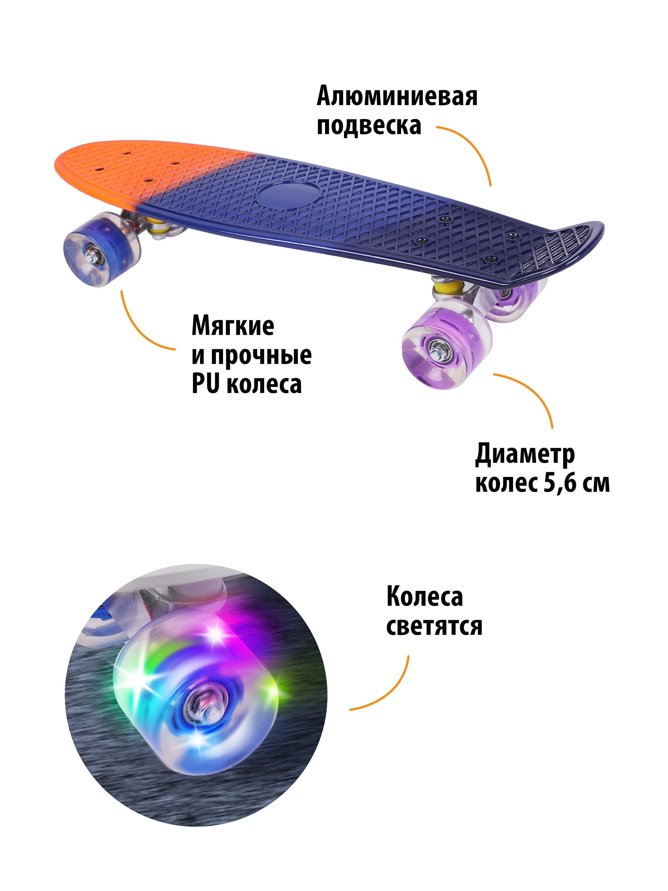 Пенни борд X-Match 56.5 см - фото 3