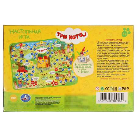 Настольная игра Sima-Land Ходилка