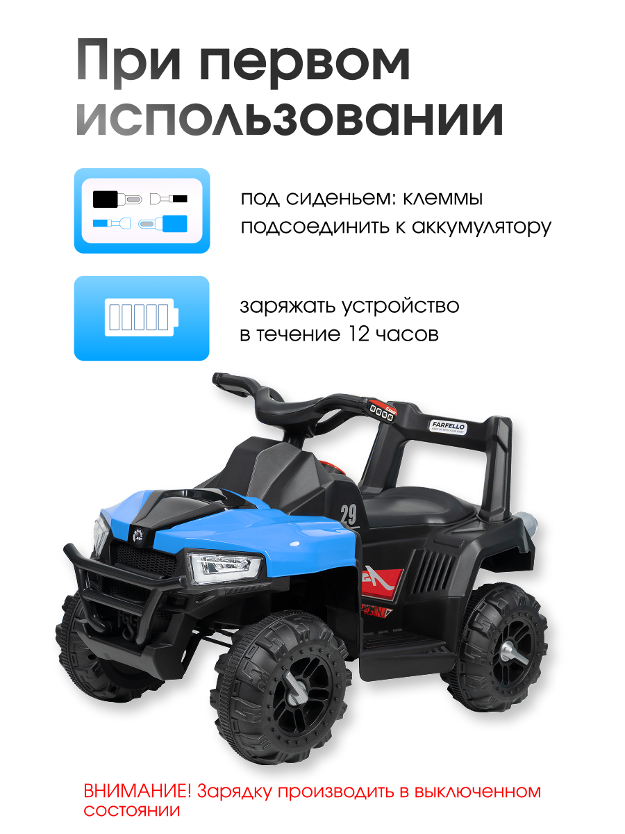 Квадроцикл Farfello SR805 - фото 6