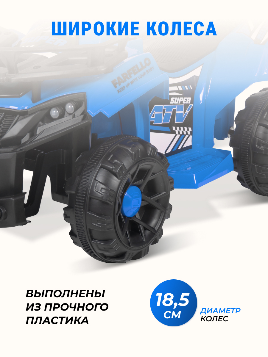 Квадроцикл Farfello SR700 (2026) С пультом ДУ - фото 3