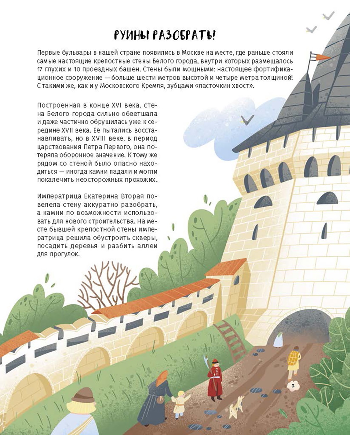 Книга Абраказябра КОМПЛЕКТ. Первые в России. Компл.3 кн - фото 5