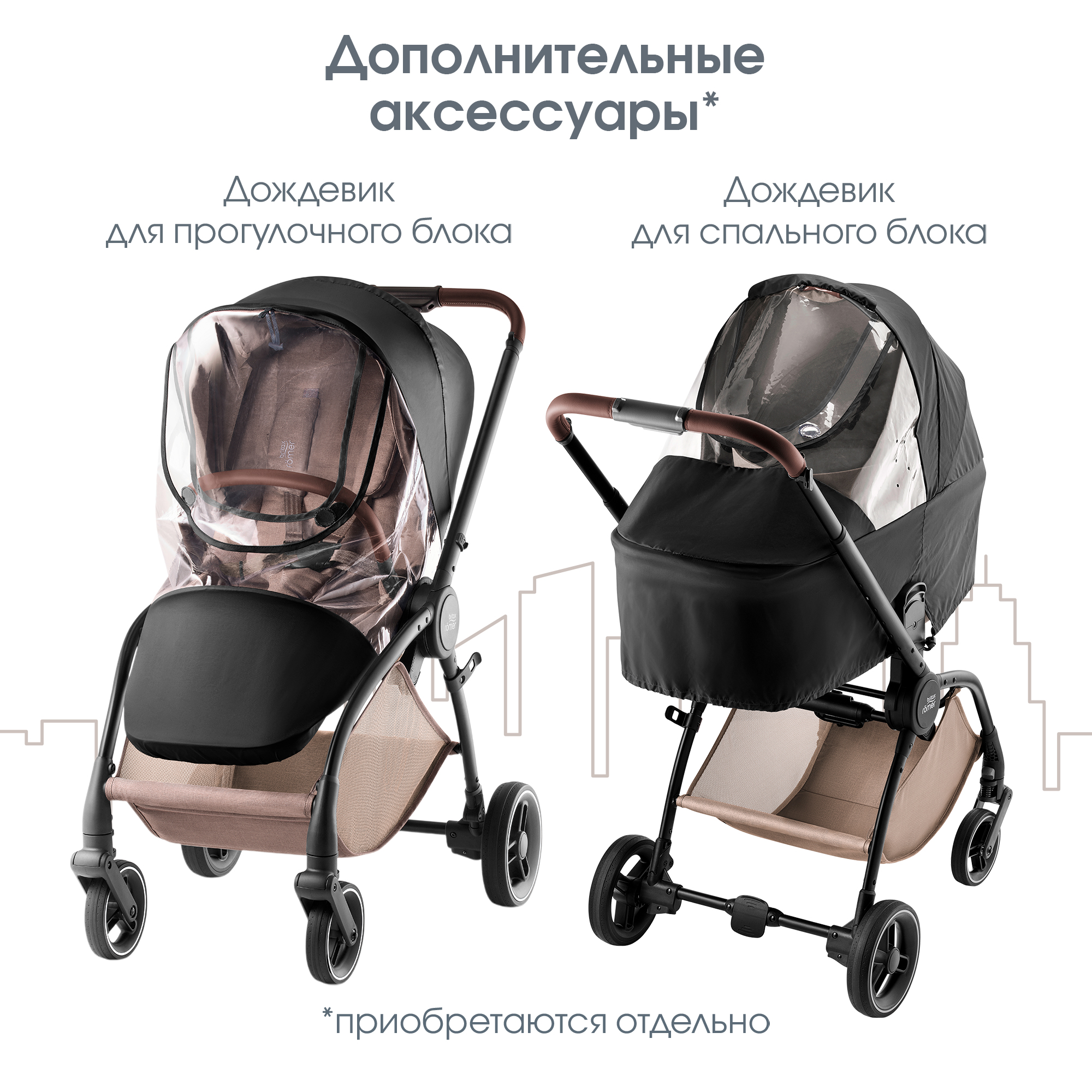 Коляска прогулочная Britax Roemer Rio Style Teak 0+ бежевый - фото 16