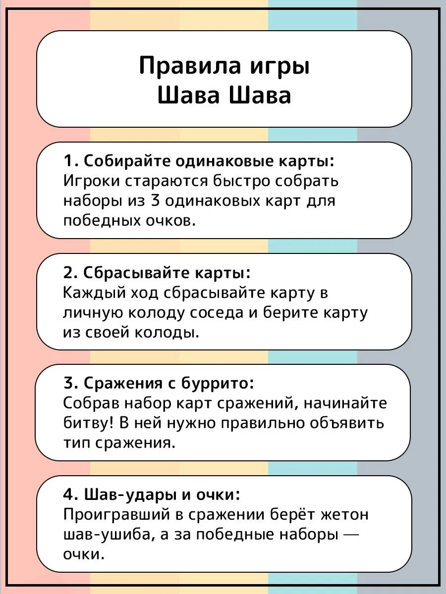 Настольная игра Hobby World Шава Шава - фото 2