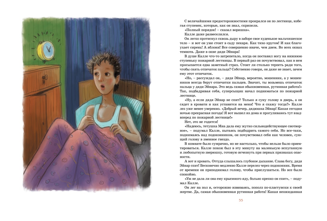 Книга Махаон Линдгрен А. Калле, Пеппи и Эмиль. Линдгрен. Комплект из 3-х книг - фото 5