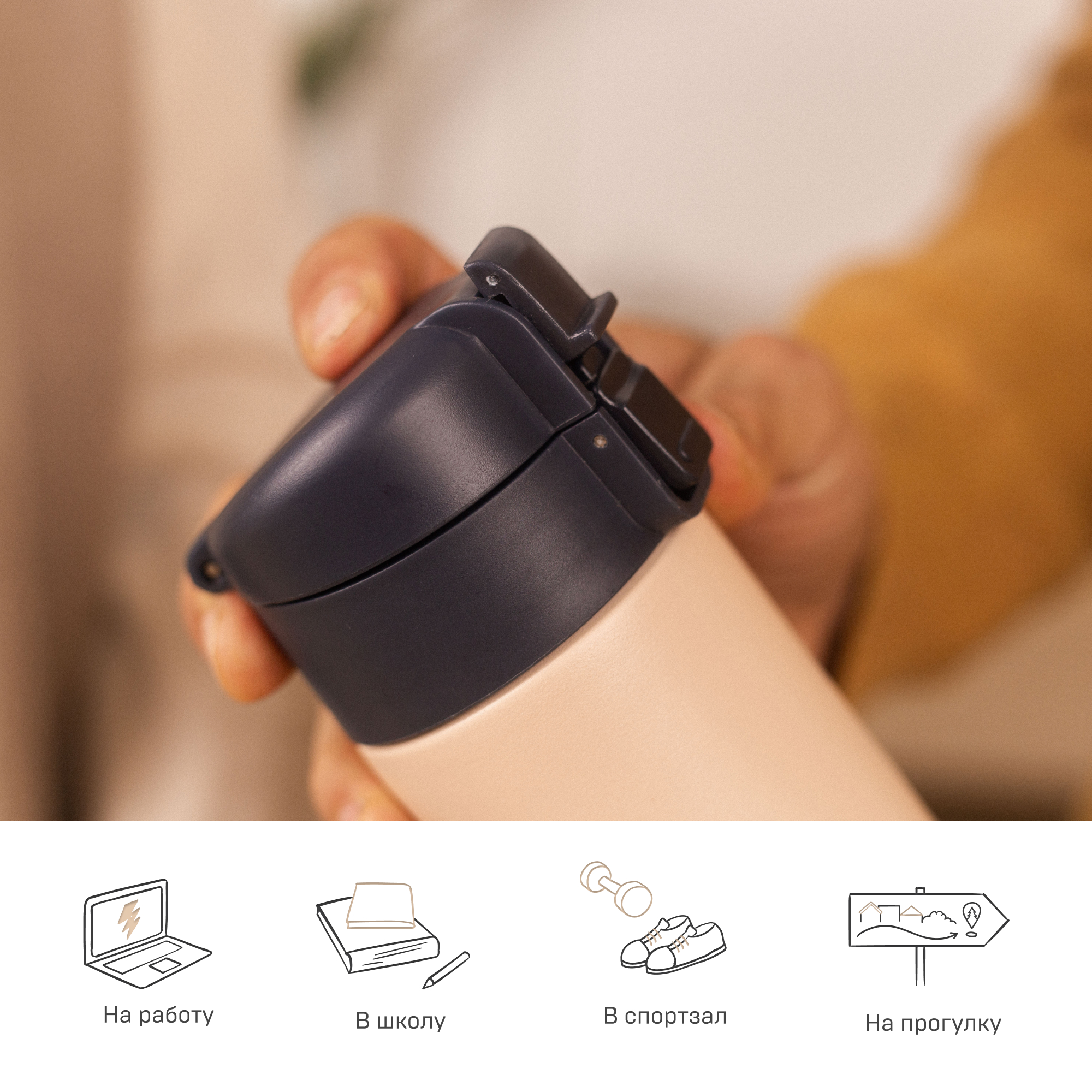 Термокружка Арктика 703-470 песок с ситечком - фото 4