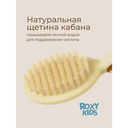 Щетка, гребень ROXY-KIDS
