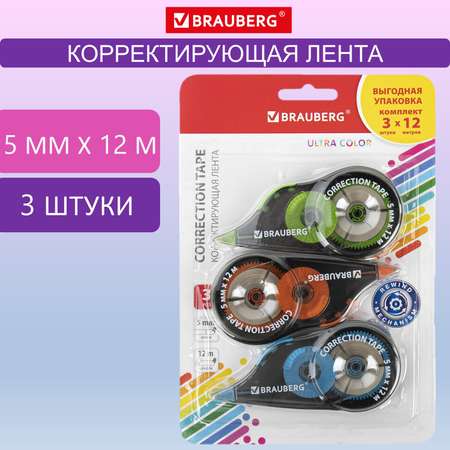 Набор канцелярский Brauberg 3 предм.