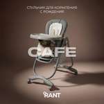 Стульчик для кормления Rant Café бежевый