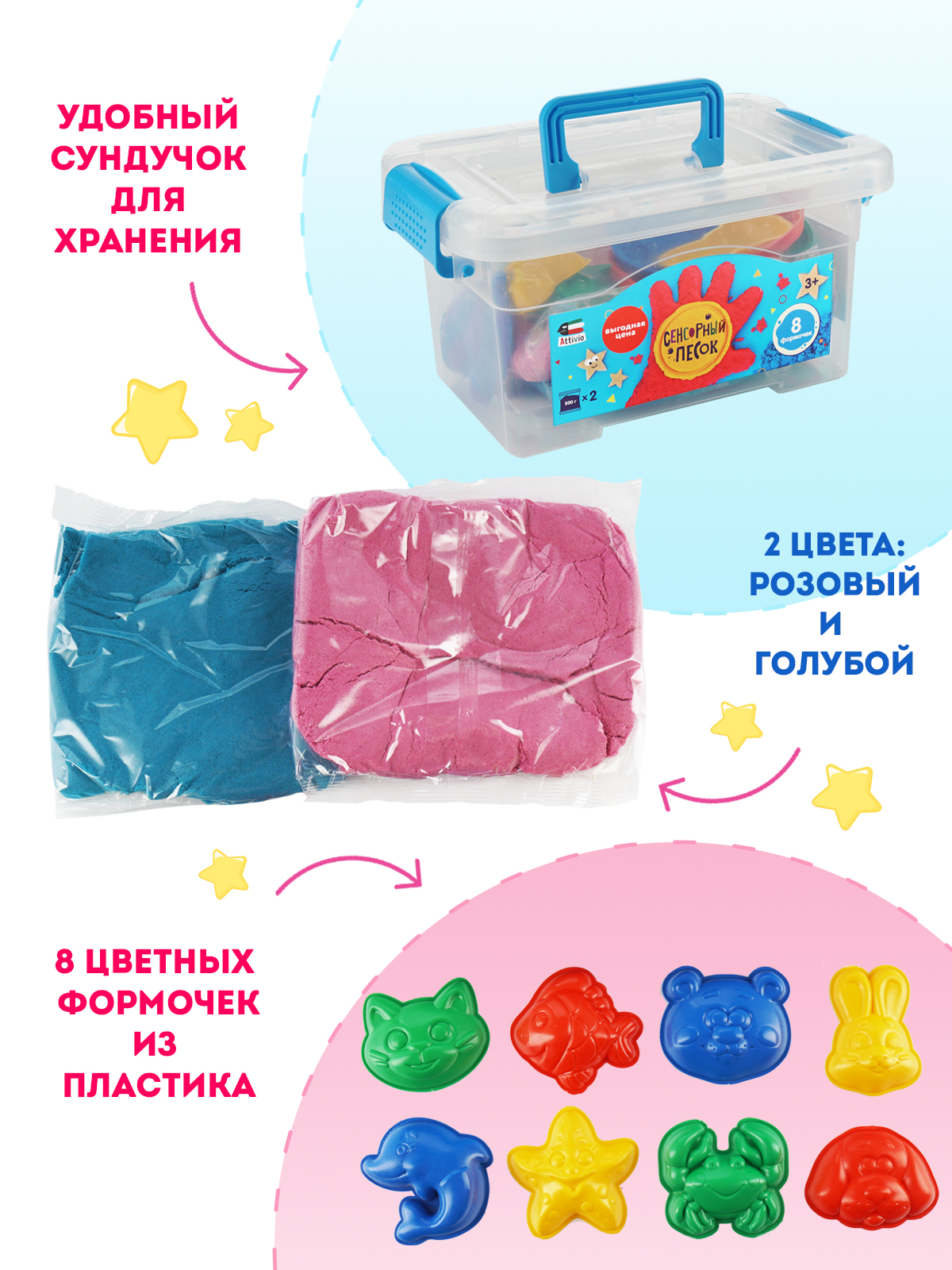 Кинетический песок Attivio 1 кг - фото 6