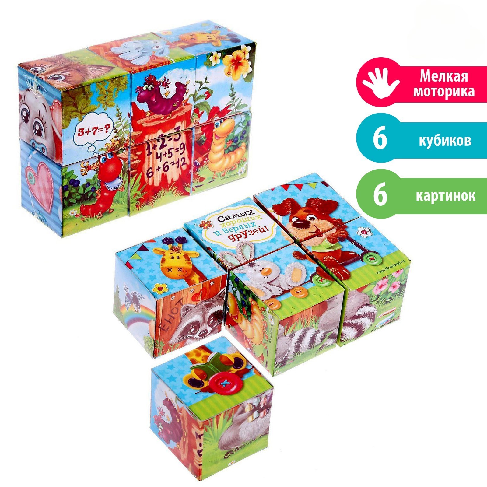 Игрушка IQ-ZABIAKA кубики - фото 1